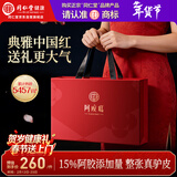 同仁堂阿胶糕礼盒阿胶年货礼盒300g滋补品气血送父母长辈过年走亲戚礼盒