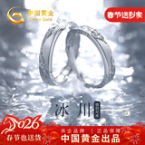 中国黄金冰川情侣对戒足银戒指女情侣一对新年情人节礼物女友老婆生日 冰川情侣对戒【刻字贺卡】