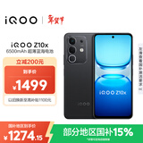 vivo iQOO Z10x 12GB+512GB 星穹黑 6500mAh超薄蓝海电池 天玑7300 护眼LCD屏幕 电竞手机 国家补贴