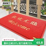 柏能丝圈欢迎光临地垫入户门红地毯脚垫进户门口迎宾地垫80x120x1.6cm