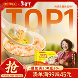 湾仔码头上汤小云吞鲜美猪肉600g75只馄饨早餐夜宵速食冷冻混沌年货送礼