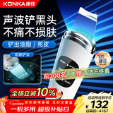 康佳（KONKA）黑头铲超声波铲皮机吸黑头仪清理神器黑头吸出清洁器导入导出美容仪黑头吸出器情人节礼物男女实用