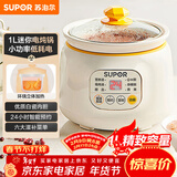 苏泊尔（SUPOR）电炖锅 电炖盅 煲汤锅炖汤锅 燕窝炖盅 熬粥煮粥神器 婴儿辅食锅 电煮锅 电汤锅DG10YC823多功能锅