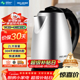 美菱（MeiLing）烧水壶热水壶电热水壶 304不锈钢电水壶 2L大容量 MH-D2032银色