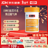 Swisse斯维诗 复合B族维生素片 含8种复合维生素b族营养 蓝帽认证 90片