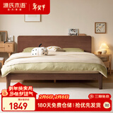 源氏木语实木床橡木主卧原木简约斜靠大板床高靠背大床胡桃色低铺1.5*2.0m