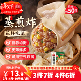 三全玉米猪肉蒸煎饺1kg约50只锅贴蒸煎水饺速冻食品早餐 年货送礼
