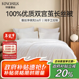 钱皇步步生莲蚕丝被100%双宫茧桑蚕长丝 冬暖被 净重3.6斤 220*240cm 