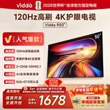 Vidda 海信电视50英寸 R50【送装一体 伸缩挂架版】120Hz高刷以旧换新家电 液晶电视机50V1ND-R