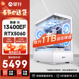 七彩虹i5 14400F/5060Ti显卡直播AI设计渲染三角洲行动游戏电竞台式机电脑主机全套diy组装机电脑整机 13400EF 5060 16G丨配置五