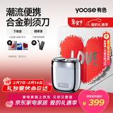 有色（yoose）【情人节礼物】剃须刀合金电动刮胡刀迷你便携式 男士生日送男朋友老公胡须刀礼盒 MINI 2.0电镀银