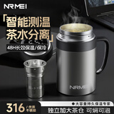 恩尔美（nRMEi）保温杯男款男士专用焖泡茶水分离316不锈钢带把手柄智能办公杯子 灰色500ml【316内胆+智能显温+保温焖泡】