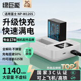 绿巨能（llano）适用富士xt30二代相机NP-W126S电池快充充电器xt50/XM5/xs10/x100vi/xt20/XE4/A5/X-Pro3微单套装