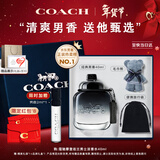 蔻驰（COACH）摩登岩兰男士香水40ml礼盒生日情人节新年礼物男生纽约男淡大牌