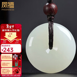 凤禧珠宝和田玉平安扣吊坠女士天然玉石项链玉佩送老婆新年情人节礼物