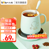 小熊（Bear）加热杯垫热牛奶神器恒温保温 办公室好物电热养生热奶器暖暖杯温奶器暖烧水杯垫 【杯垫+陶瓷杯+勺子】A16B1 0.3L