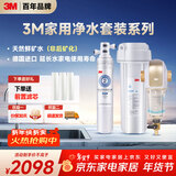 净水器家用全屋净水套装前置过滤器0废水直饮智能矿物质2.2L/分净水器【CDW7101V+BFS3-40GL】