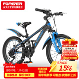 永久（FOREVER）青少年儿童自行车20寸变速山地车中小学生童车碟刹减震赛车黑蓝色