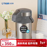 虎牌（TIGER） 保温壶办公宿舍热水瓶大容量家用暧瓶气压式按压保温瓶正品暖壶 天鹅灰TG3LMAA-A30C