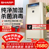 夏普 （SHARP）空气净化器消毒机 家用室内除甲醛 消毒净化机 除雾霾异味烟尘杀菌除异味  KC-GG50-N 无雾加湿金色