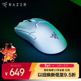 雷蛇（Razer）毒蝰V2pro专业版无线鼠标 电竞游戏 轻量化 对称型  白色(附专用防滑贴+Type-C充电接口)