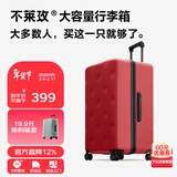 不莱玫行李箱女登机箱拉杆箱男结婚箱密码箱大容量旅行箱子20英寸 红色