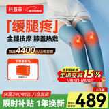 科普菲新年礼物L07腿部按摩仪器膝盖小腿部经络疏通按摩器捏腿神器瘦腿神器小腿肌肉按摩器送礼男实用