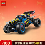 乐高（LEGO）积木机械组系列42164 越野赛车不可遥控男孩玩具生日礼物新年装饰
