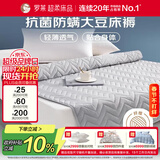 罗莱家纺 床垫床褥抗菌防螨学生宿舍床上用品床垫 灰色 0.9米床