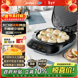 美的（Midea）电饼铛家用 双面加热加深大火力40mm加深34cm烙饼煎饼锅三明治早餐机可拆钛陶煎烤机电饼档JKE3483