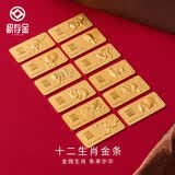 积存金高浮雕十二生肖金条10g黄金本命年生肖马金块足金肖金砖收藏送礼 10g生肖兔传世金条【国检证签】