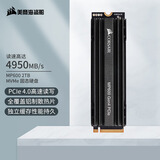 美商海盗船(USCORSAIR) 2TB SSD固态硬盘 M.2接口 PCI-E 4.0(NVMe协议) MP600 电竞版