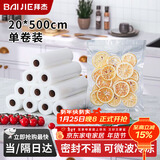 拜杰真空封口机专用封口真空袋食品级抽真空密封袋包装袋塑封袋大号加厚保鲜袋压缩收纳卷装袋20cm*5米