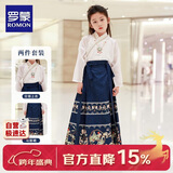 罗蒙女童马面裙套装马年款儿童汉服新中式古装演出服 藏青色套装 120