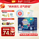 宜婴新梦想家全包臀婴小内裤2XL68超薄拉拉裤【品牌直供 安心品质】