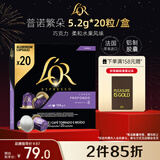 L'OR咖啡胶囊普诺繁朵5.2g*20粒 原装进口 阿拉比卡豆意式浓缩黑咖lor