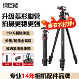 绿巨能（llano）三脚架相机支架手机单反微单便携专业级摄影拍照云台直播录像户外拍摄铝合金防抖适用索尼佳能尼康 1.65米轻翼V | 球形云台三脚架