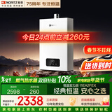 能率（NORITZ）燃气热水器11升 全屋恒温巡航 下置风机 低水压启动 11EA2FEX 天然气防冻*
