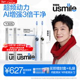 usmile笑容加电动牙刷 AI智能化 Y30S白+蓝+2刷头+抱抱人礼盒+双支装封套 情人节生日礼物 年会礼物