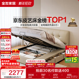 全友家居茉伊真皮软包靠背床1.8×2米主卧室双人高箱储物收纳皮艺大床