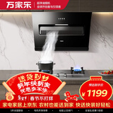 万家乐油烟机【 小飓风】抽油烟机18立方小尺寸家用换新免扩孔5.0kw不锈钢燃气灶具套装AL031+AY4G天然气