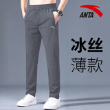 安踏男裤运动裤2026春秋季新款青少年休闲束脚长裤子男士宽松跑步卫裤 -4玄舱灰【冰丝速干直筒裤】 2XL (185) 适合160-180斤