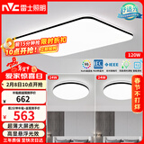 雷士（NVC）吸顶灯客厅灯简约现代LED照明灯具高显指舒适光