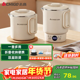 志高（CHIGO）便携式烧水壶折叠电水壶304不锈钢烧水杯 旅行家用养生冲奶电热水壶火锅学生MC31T18
