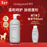 LIVING PROOF丰盈蓬松护发素710ml大容量空气感控油轻盈润发家庭装 