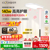 童视界红光护眼灯大路灯语音智控全光谱立式落地台灯儿童阅读学习灯140W