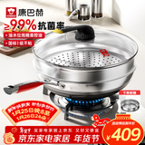 康巴赫第五代炒锅不粘锅抗菌不锈钢炒菜锅少油烟双面花纹蜂窝平底5代 【五代炒锅】+蒸笼 32cm