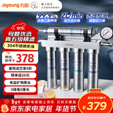 九阳（Joyoung）【升级新不锈钢款】厨房超滤净水器家用不锈钢过滤器前置净水机带水龙头饮水过滤器 JYW-RC530