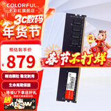 七彩虹（Colorful）DDR4 3200 3600 8G 16G 32G内存条 马甲条 电脑台式机内存 性价之选 DDR4 3200 16G【普条】 8GB 1条 /16G/32G【以选择型号为准
