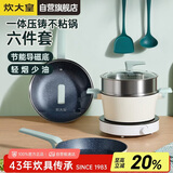 炊大皇锅具套装麦饭石色炒锅煎锅汤锅不粘锅电磁炉通用倾城QCM01TZ